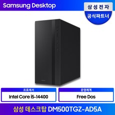 삼성 데스크탑 인텔 14세대 i5 CPU DM500TGZ-AD5A WIN 11 Pro 옵션 사무용 컴퓨터 가성비PC, Free DOS, 512GB, 8GB, 블랙, DM500