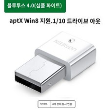 벨킨블루투스리시버