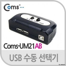 COMS USB 수동 선택기 2대1 공유기 허브 분배기, 상세페이지 참조