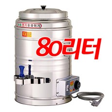 리빙월드 전기물끓이기 40L(대형) 업소용 전기물통, 장국젓기(바람개비)추가