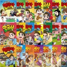 [아이휴먼] 설민석의 한국사 대모험 1-16번 + 세계사 대모험 1-8번 시리즈 [전24권]