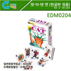 랫어탯캣