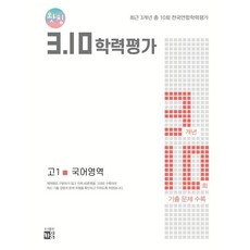 2023전공국어문학실전문제집(제3판)
