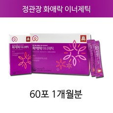 정관장화애락이너제틱이너제틱 당신의 취향을 채워줄 아이템 인기 상품 추천 제품 2023