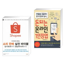 쇼피창업