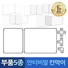 만능파티션