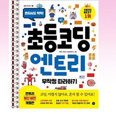 코딩어레이