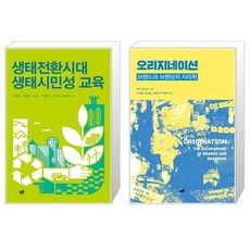 생태전환