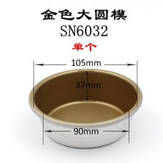 모양틀 SN60325햄버거 틀 4inch치즈 SN6032달라붙지않는 빅원형 몰드, T01-SN6032(낱개)