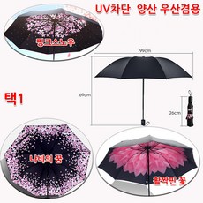 위글위글나비우산