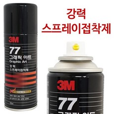 3m77그래픽아트