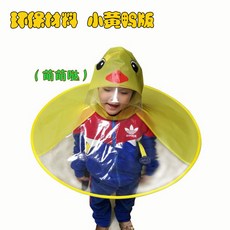 부부스튜디오 판초우의 비를 피하고 있다 신기 가리다 레인캡 케이프 비오는날 비행접시 모자 독창적 우비 접이식 헤드셋