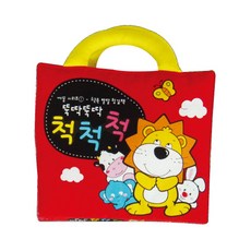 까꿍시리즈 헝겊책 감성교구 오감발달책, 뚝딱뚝딱 척척척