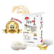 교동섬쌀 고시히카리20kg [강화쌀 교동쌀] 햅쌀, 20kg