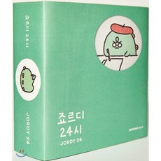 죠르디다마고치 당신의 생활을 바꿔줄 기회 인기 상품 추천 제품 2023