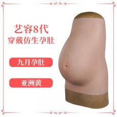 남편임산부체험