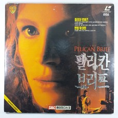 (레이저 디스크) 펠리칸 브리프 2LD. THE PELICAN BRIEF. 줄리아 로버츠. 덴젤 워싱턴