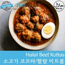 Halal Beef Kofta 할랄 소고기 코프타 인도식 소고기 미트볼 (Homemade 400g), 400g, 1개