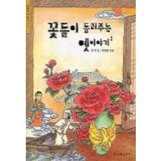 파스칼이들려주는경우의수이야기