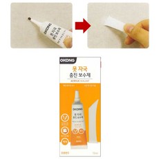 강화마루찍힘