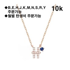 디올이니셜목걸이