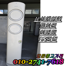 중고시스템에어컨