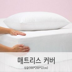 미용베드호텔침구시트