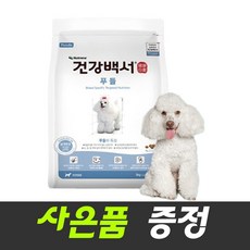 건강백서 푸들+사은품 4종세트, 1개, 2kg - 건강백서푸들