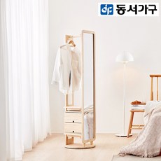 동서가구 라일 소나무 원목 옷걸이 행거 서랍형 회전 전신 거울 400 DF923168, 네추럴