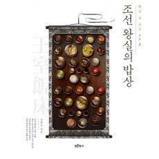 연대의밥상