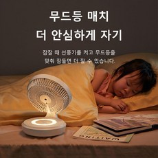 벽걸이선풍기 무선 사무실책상 무음 선풍기