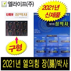 경성제약 장박사 플러스식이섬유-90포/ 하루2포-45일분- 하루2포/행사특가 /배변활동원활 리뷰후기