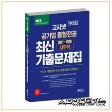 에듀윌근로복지공단