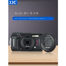 올림푸스tg4렌즈