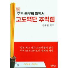 고도독