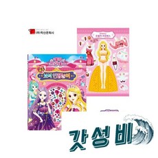 학산문화사 매직 보석 놀이 (공주)/역할놀이/소꿉놀이/놀이/종이놀이/종이/캐릭, 학산문화사 매직 프린세스 보석 인형놀이 (공주)/역할놀