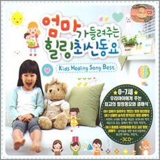 유아동요음반추천5cd