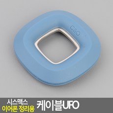 민트 케이블 테이블 모니터 이어폰 선정리 고정, 단일상품
