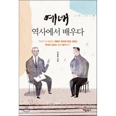 43년의지배자들