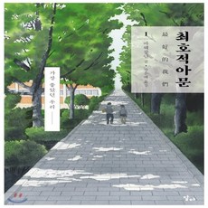 최호적아문