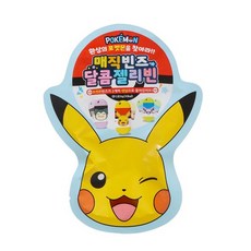 포켓몬매직빈즈