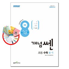 쎈수학4