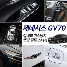 추천6gv70 액세서리