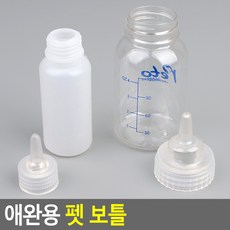 골든트리 애완용 펫 보틀 애견젓병 동물젓병 강아지젓병 고양이젓병, 1개, 랜덤색상 소 (60cc)