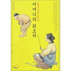 그랜드투어세계명문가의자녀교육