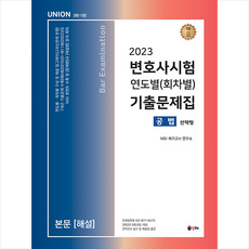 union2023연도별