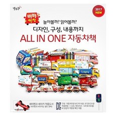 브랜드없음 NEW 부릉부릉 씽씽 세트 자동차책, 단일/상품