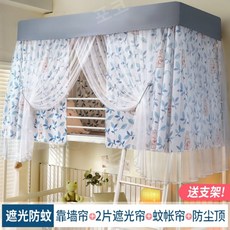 2층 침대 커튼 패브릭 암막 캐노피 모기장 프레임 대학생 게스트하우스 벙커 기숙사 침대