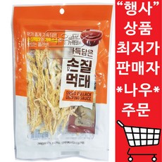 이것이먹태다