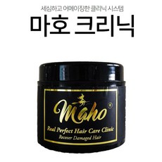 마호 리얼 퍼펙트 헤어케어 크리닉 500ml
